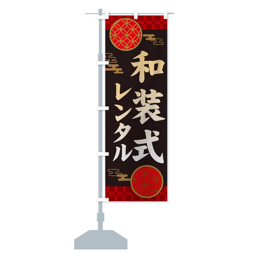のぼり旗 和装式レンタル・和柄｜goods-pro｜14