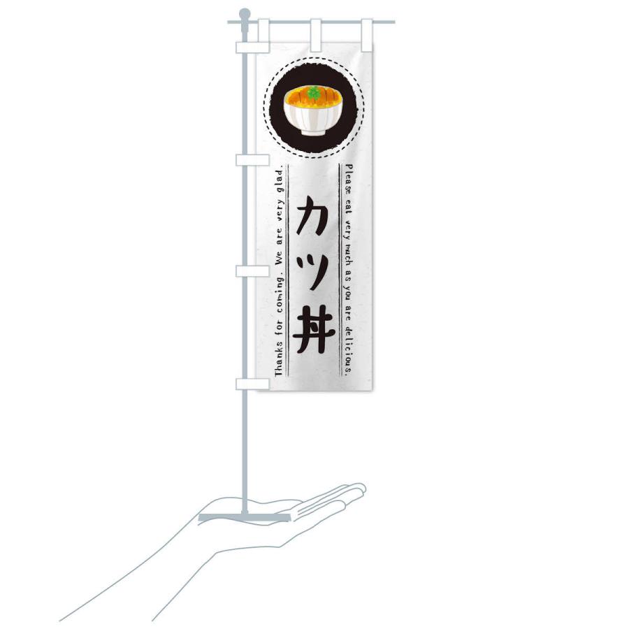 のぼり旗 カツ丼 イラスト 3rlk のぼり旗 グッズプロ 通販 Yahoo ショッピング