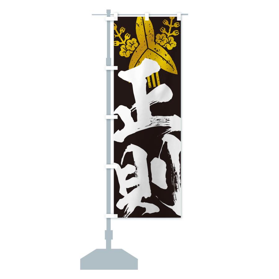 のぼり旗 福島正則・武将・戦国・大名・武士・歴史 : のぼり旗 グッズ