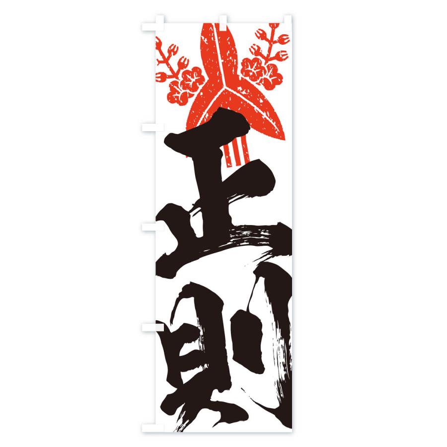 のぼり旗 福島正則・武将・戦国・大名・武士・歴史 : のぼり旗 グッズ