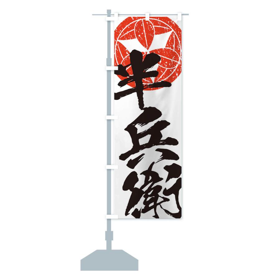 武将 のぼり旗 特大 【公式通販】