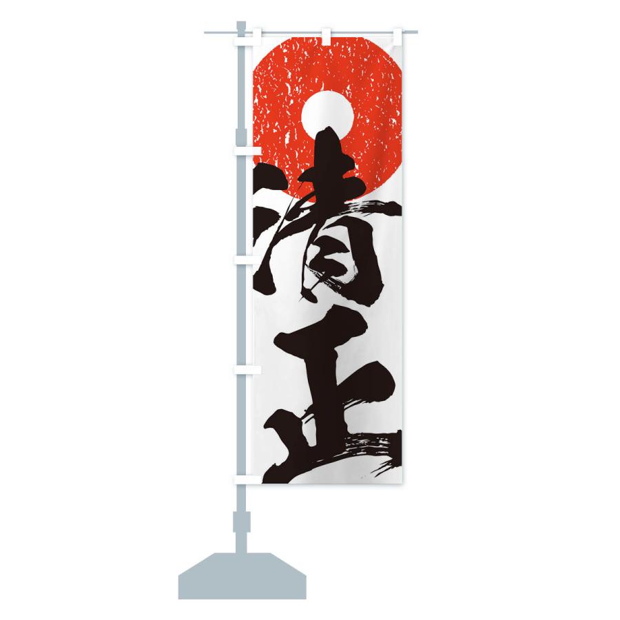 のぼり旗 加藤清正・武将・戦国・大名・武士・歴史 : のぼり旗 グッズ