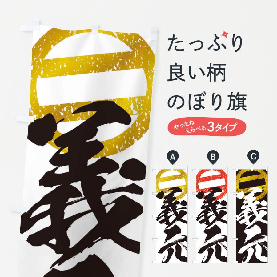 のぼり旗 今川義元・丸に二つ引両・武将・戦国・大名・武士・歴史