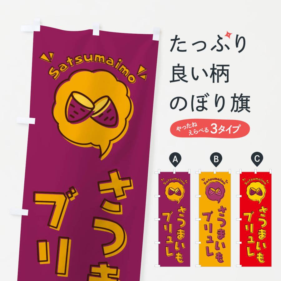 さー!　オリジナルのぼり2枚 さー! オリジナルのぼり2枚 オリジナルのぼり旗複数デザイン