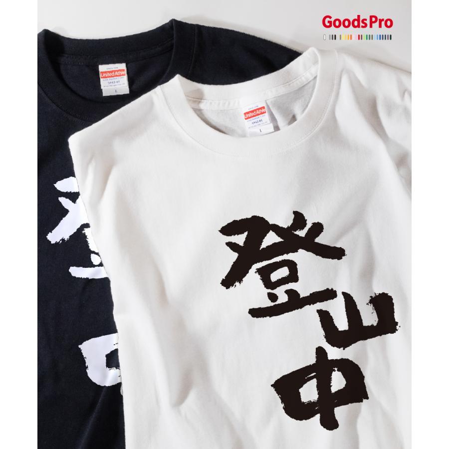 Tシャツ 登山中 発汗性の良い快適素材 ドライtシャツ 3uy7 のぼり旗 グッズプロ 通販 Yahoo ショッピング