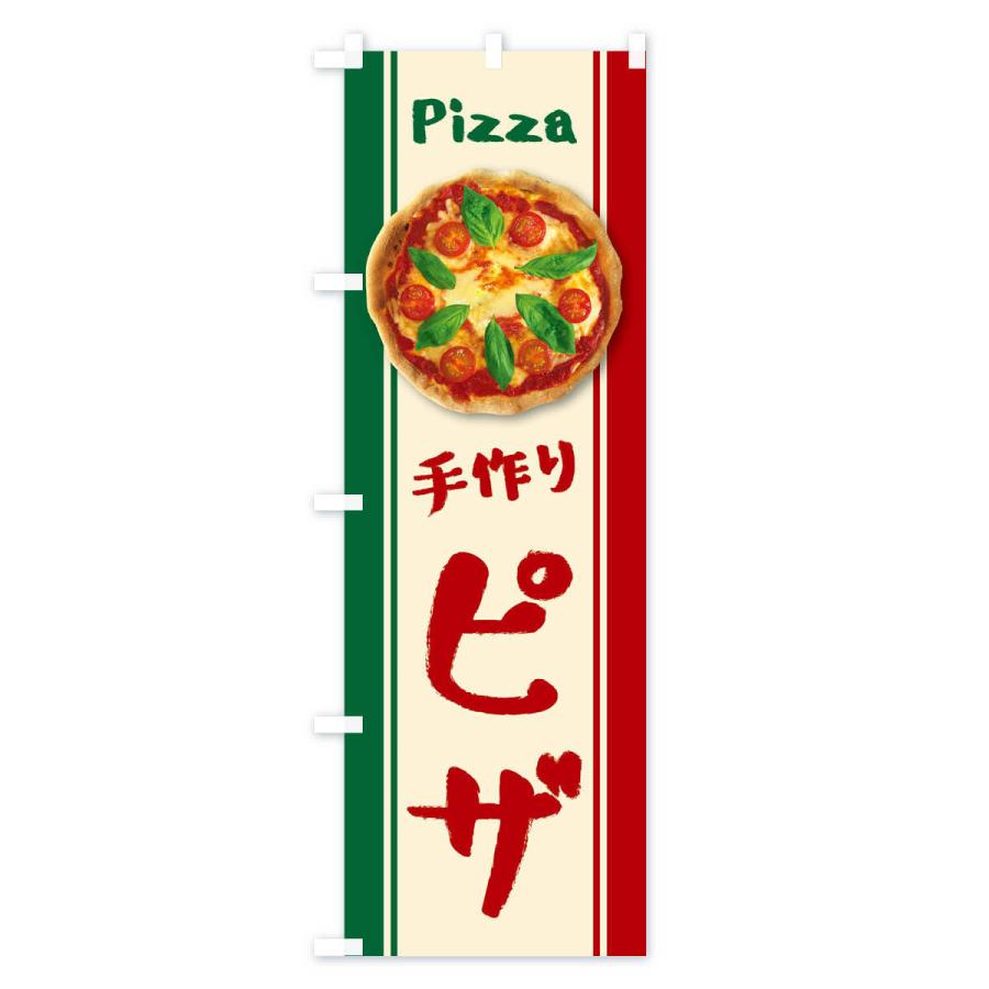 のぼり旗 手作りピザ｜goods-pro｜02