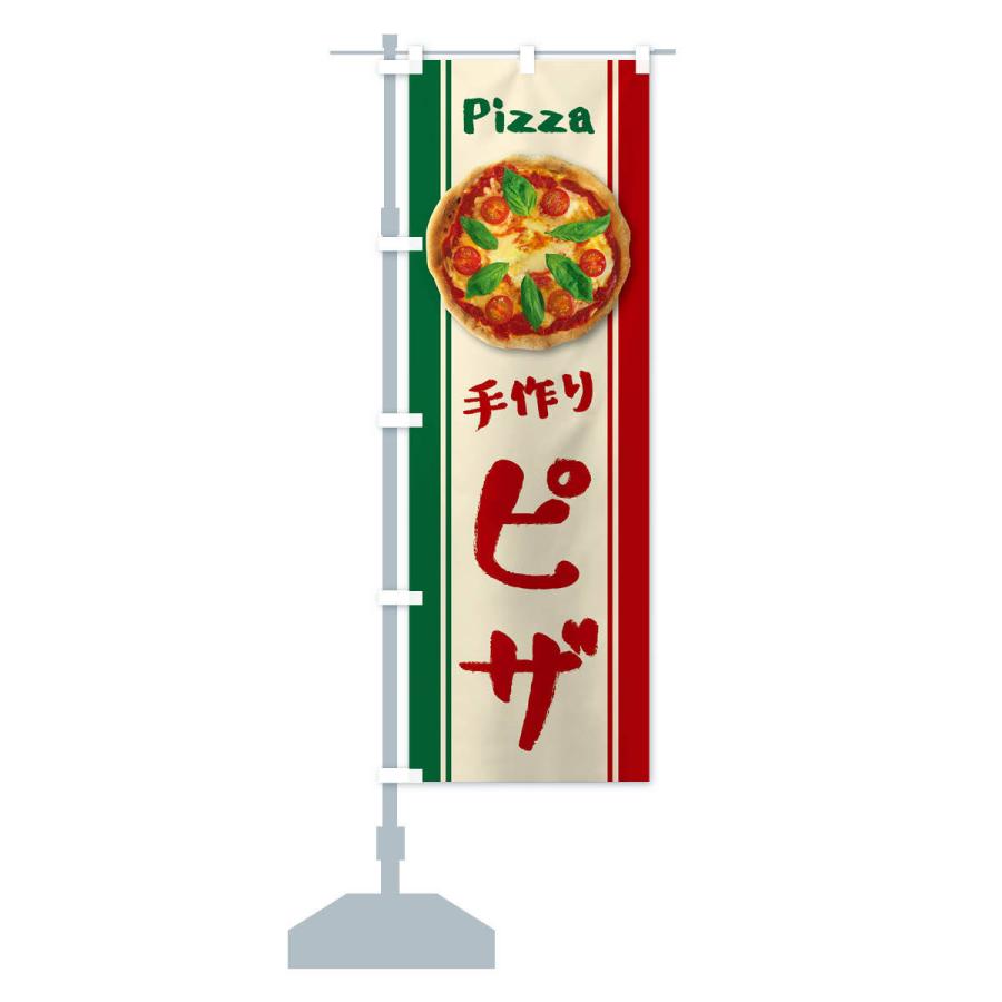 のぼり旗 手作りピザ｜goods-pro｜14