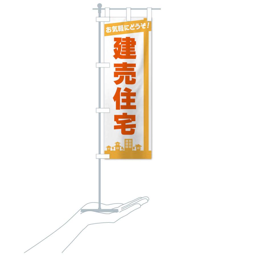 GNB-366 分譲中古マンション のぼり [オフィス用品] [オフィス用品] [オフィス用品] 9jupf8b 楽天市場】【中古】受注生産品GNB-366 分譲中古マンション のぼり