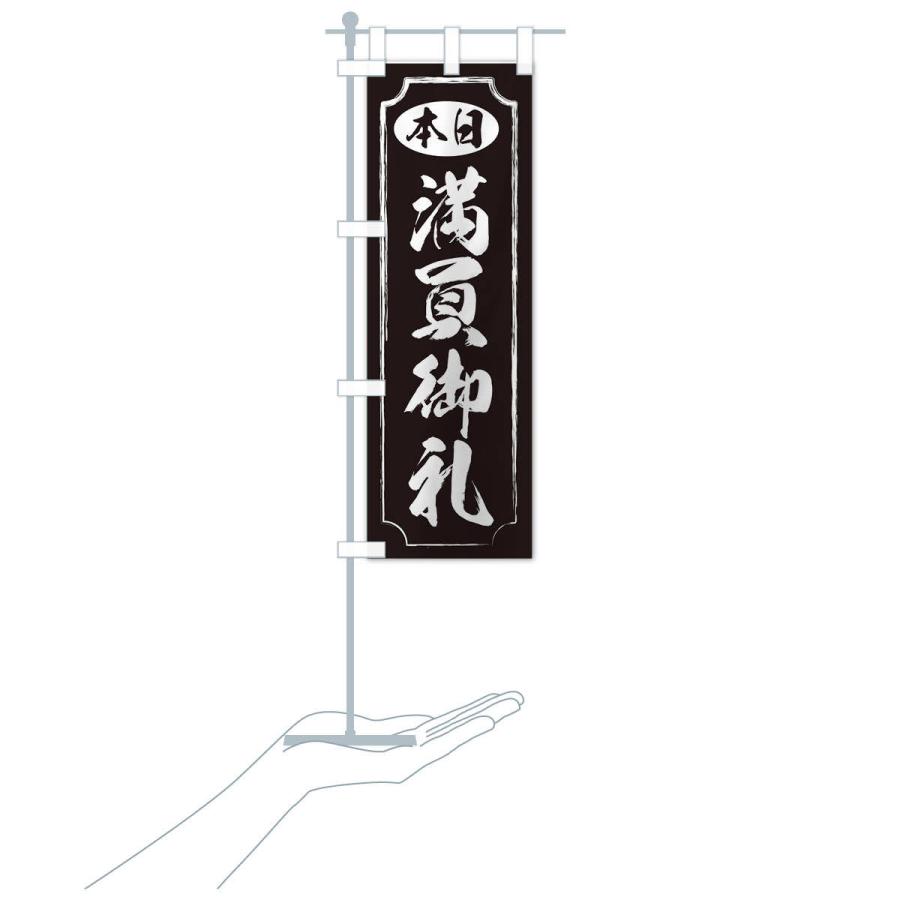 のぼり旗 本日満員御礼 : のぼり旗 グッズプロ - 通販 - Yahoo