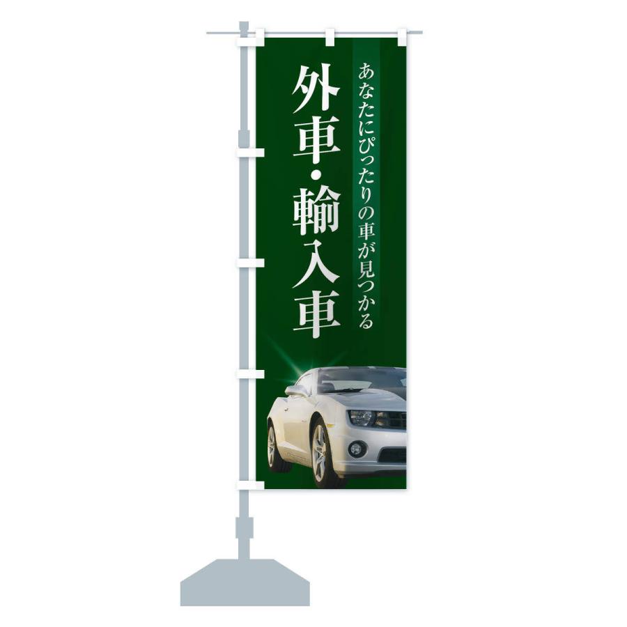 のぼり旗 外車・輸入車 : のぼり旗 グッズプロ - 通販 - Yahoo