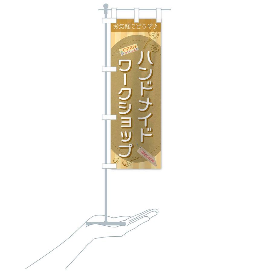 のぼり旗 ハンドメイド・ワークショップ : のぼり旗 グッズプロ - 通販