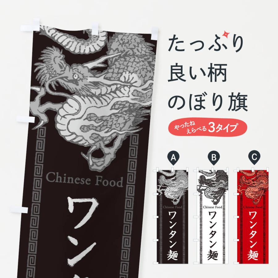 幟旗　古布リメイク♥ワンピース のぼり旗鶴亀絵柄 幟旗 古布リメイク♥ワンピース のぼり旗鶴亀絵柄 古布 リメイク