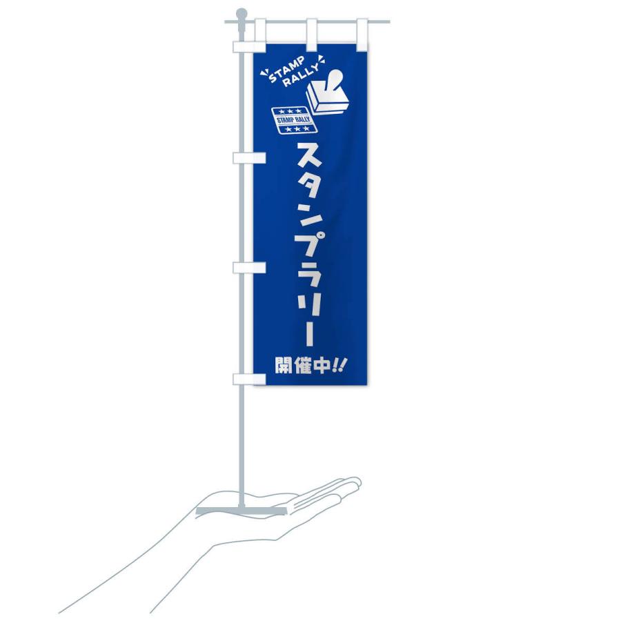 のぼり旗 スタンプラリー : のぼり旗 グッズプロ - 通販 - Yahoo