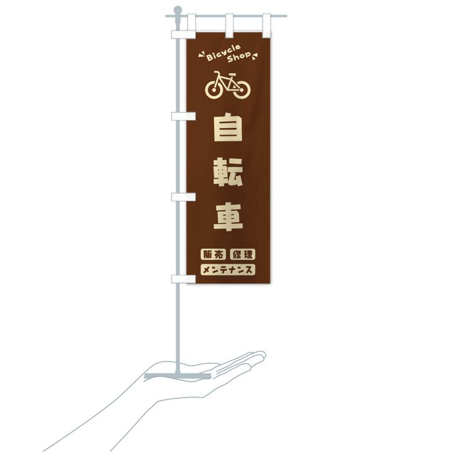 のぼり旗 自転車 : のぼり旗 グッズプロ - 通販 - Yahoo!ショッピング