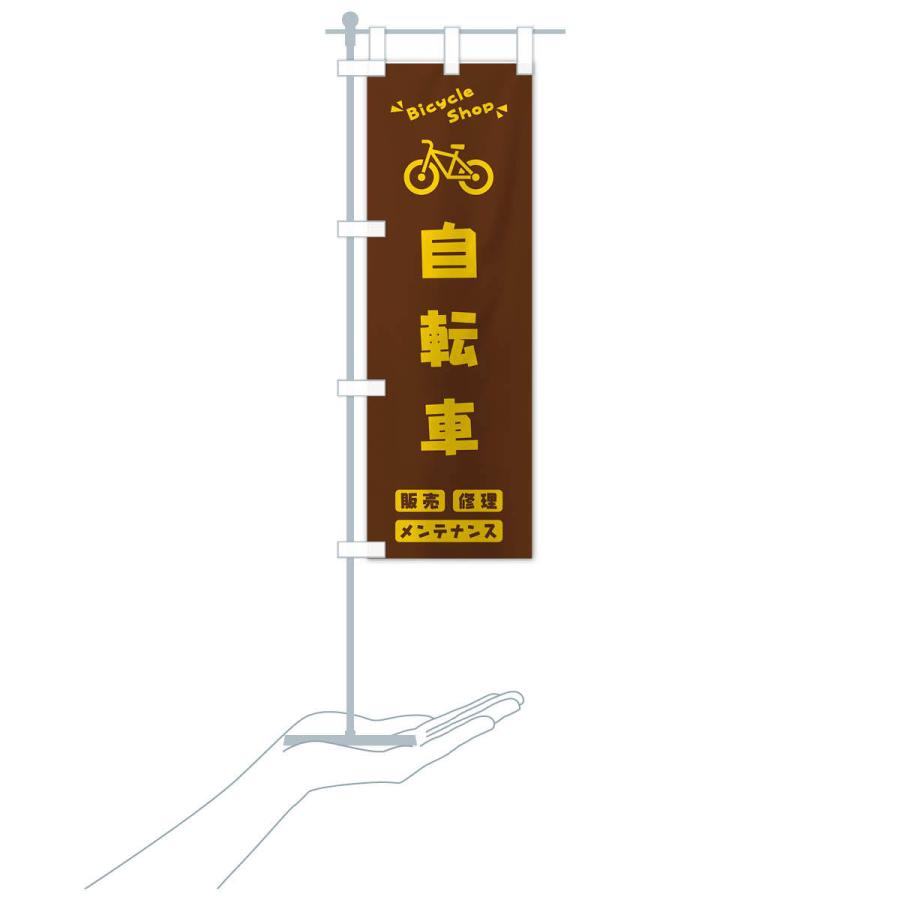 のぼり旗 自転車 : のぼり旗 グッズプロ - 通販 - Yahoo!ショッピング