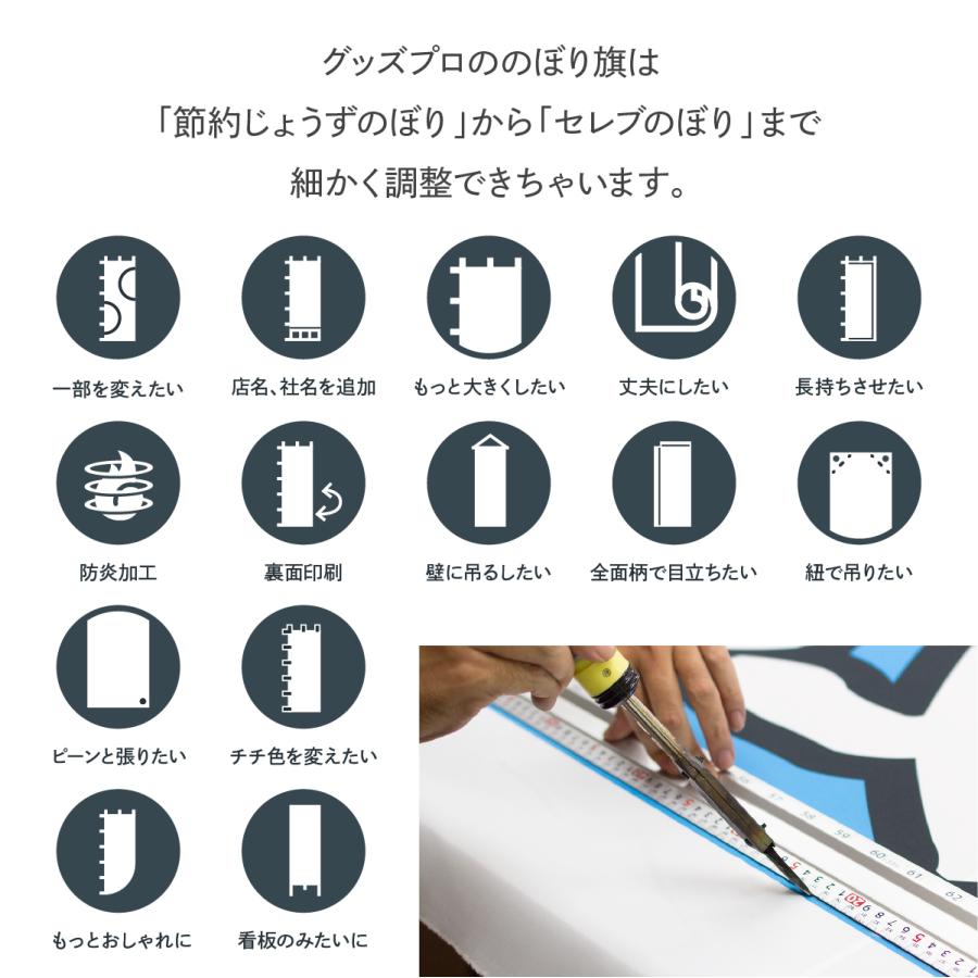 のぼり旗 エビチリ弁当・習字・書道風｜goods-pro｜11