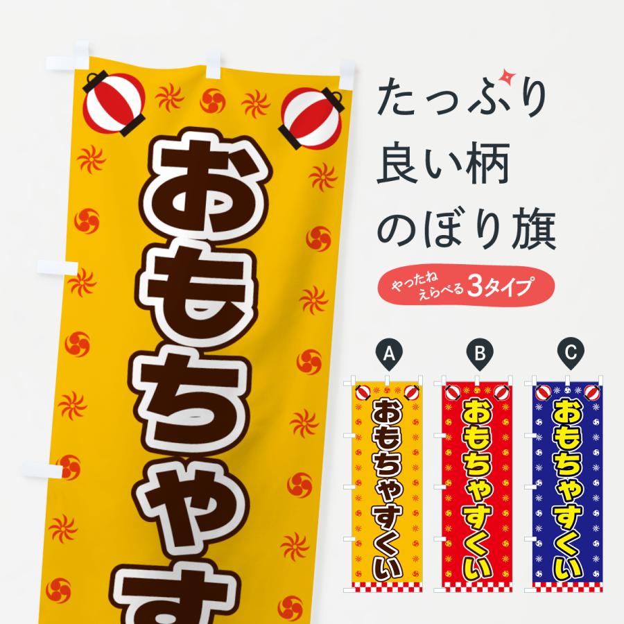 のぼり旗、錘セット販売。4セット。 楽天市場】【ポスト便 送料360】 のぼり旗 本日イベント開催中のぼり