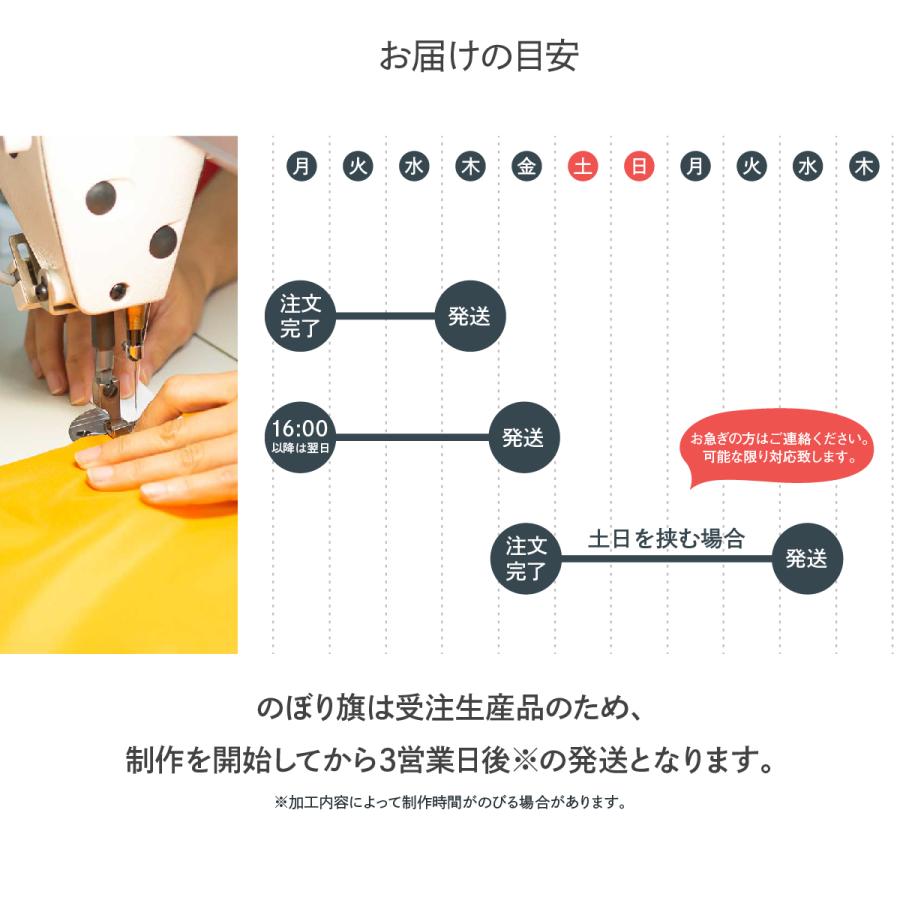 のぼり旗 除草作業中・安全第一｜goods-pro｜12