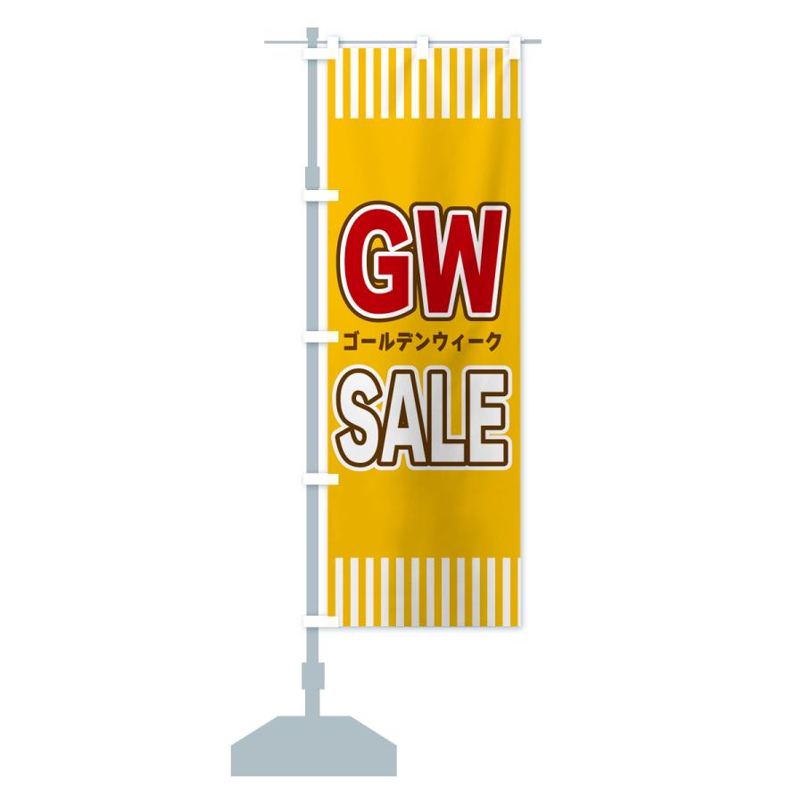 のぼり旗 GW・SALE・ゴールデンウィークセール｜goods-pro｜16