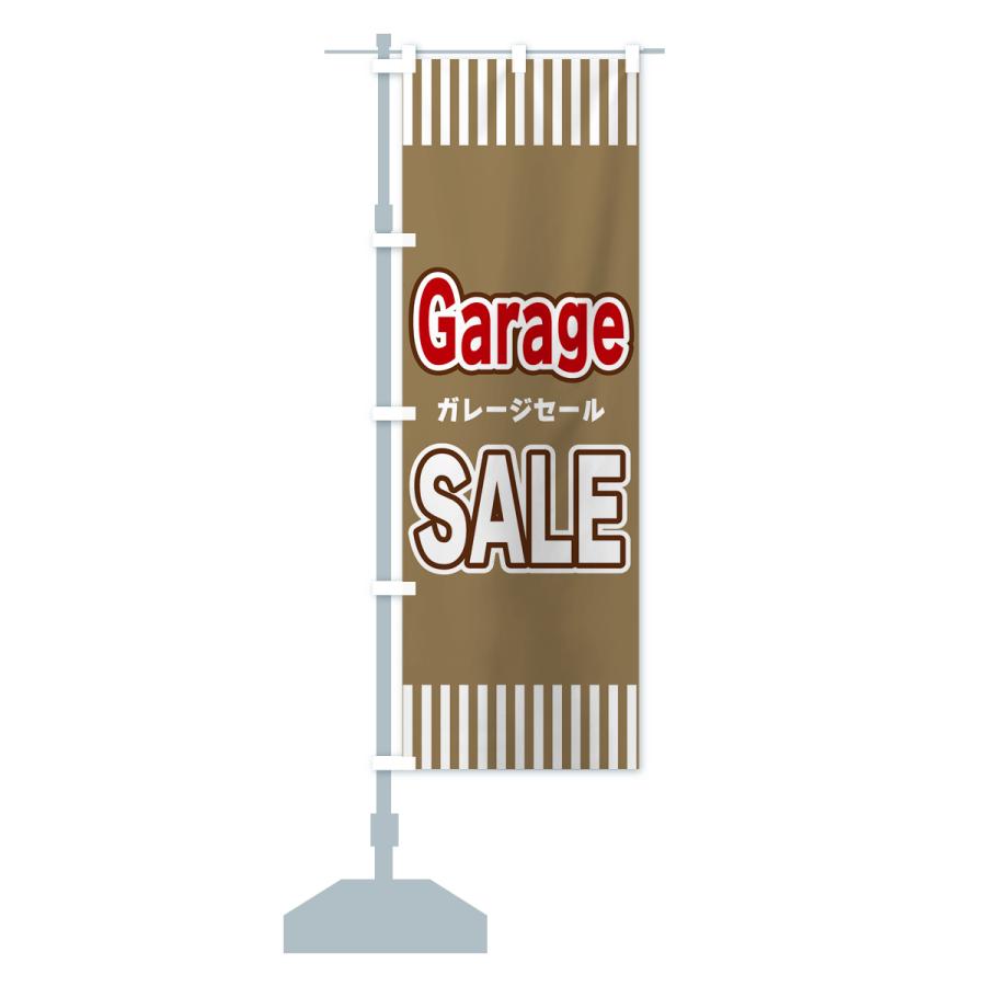 のぼり旗 Garage・SALE・ガレージセール : のぼり旗 グッズプロ - 通販