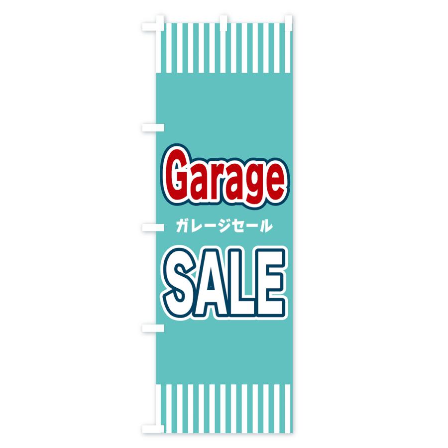 のぼり旗 Garage・SALE・ガレージセール : のぼり旗 グッズプロ - 通販