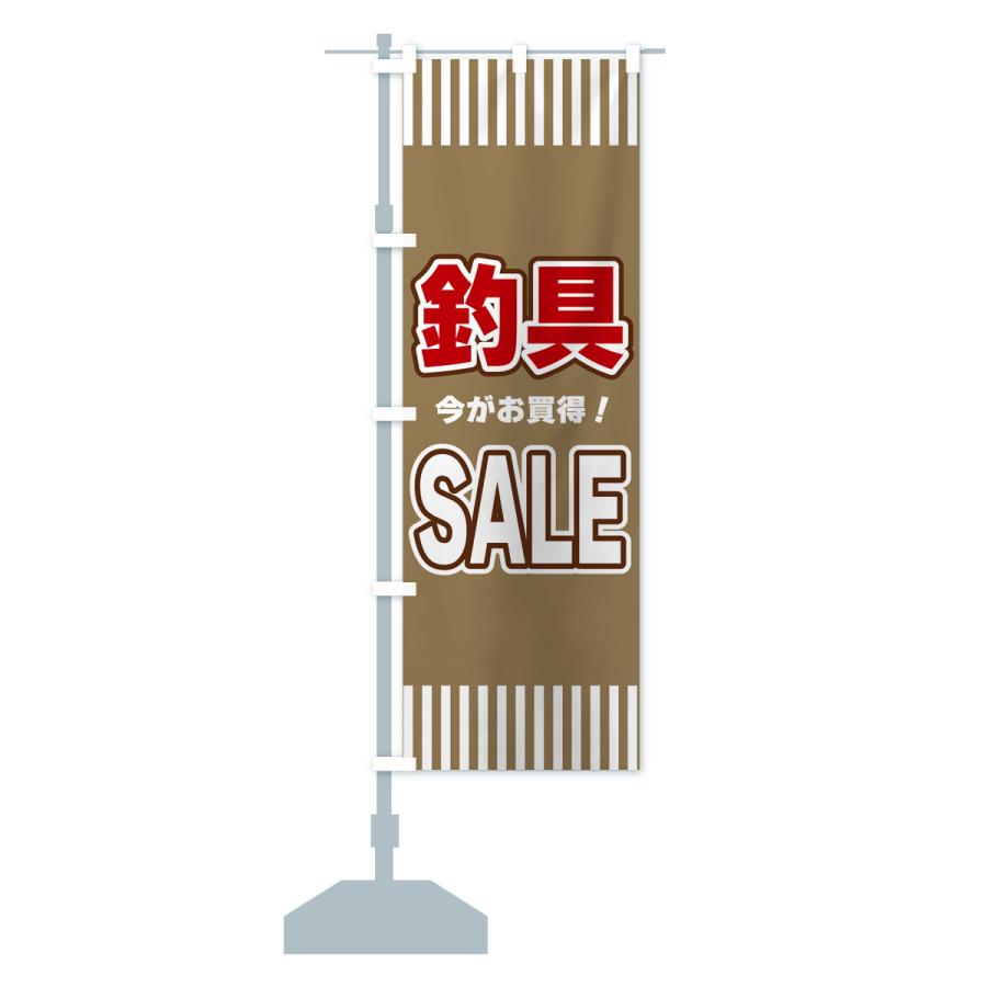 のぼり旗 釣具SALE・セール｜goods-pro｜17