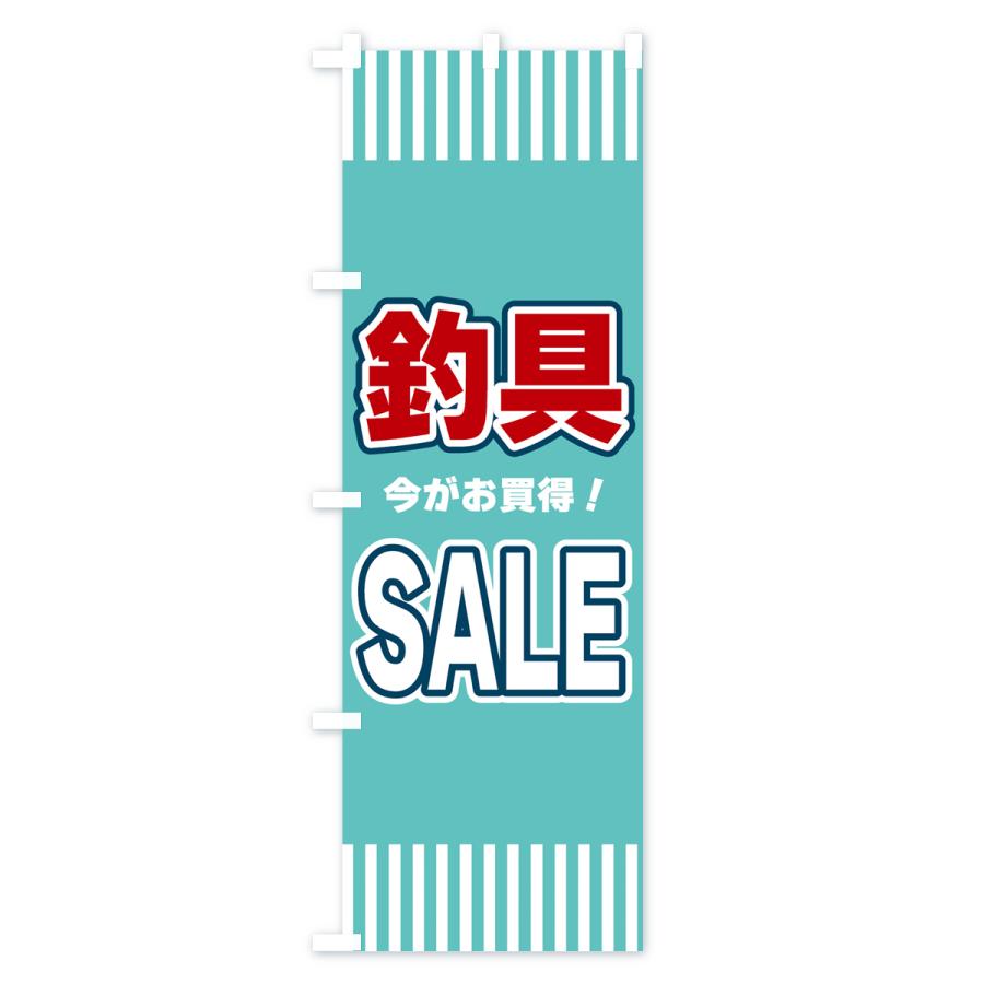 のぼり旗 釣具SALE・セール｜goods-pro｜02