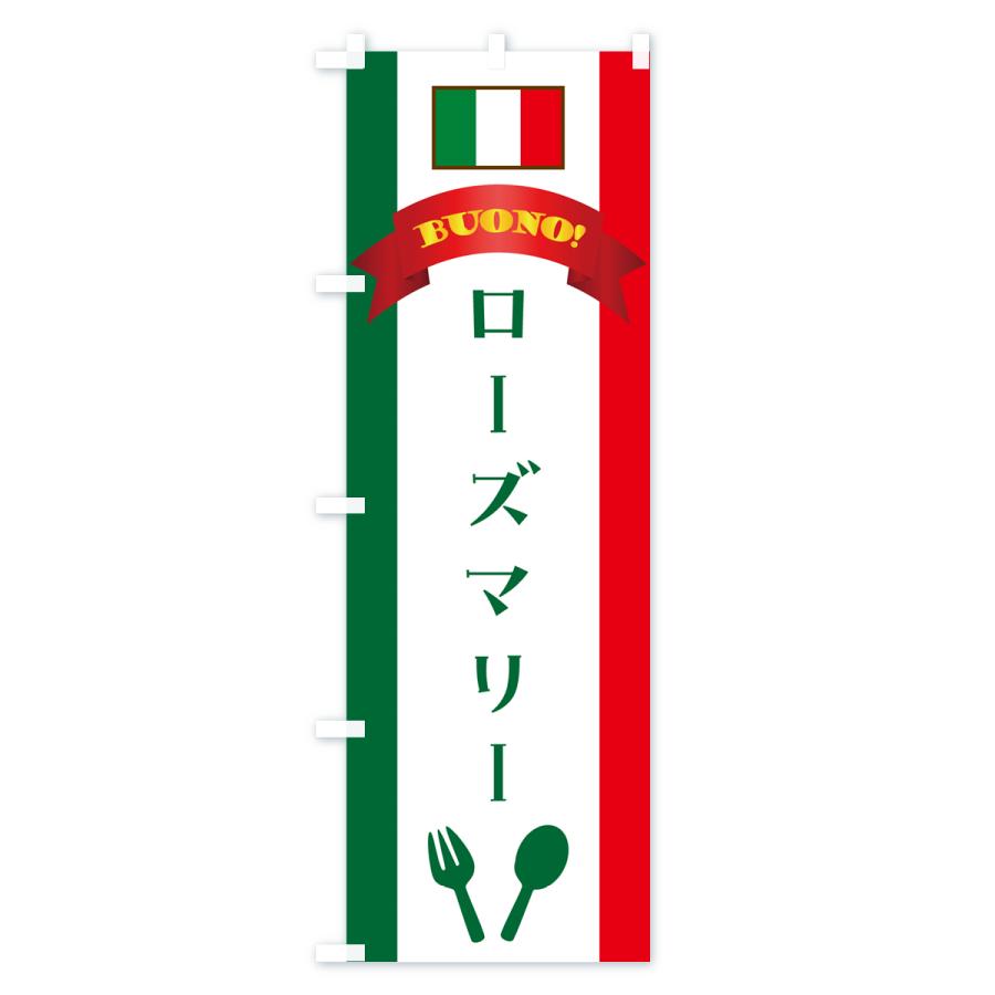 のぼり旗 ローズマリー・イタリア｜goods-pro｜03