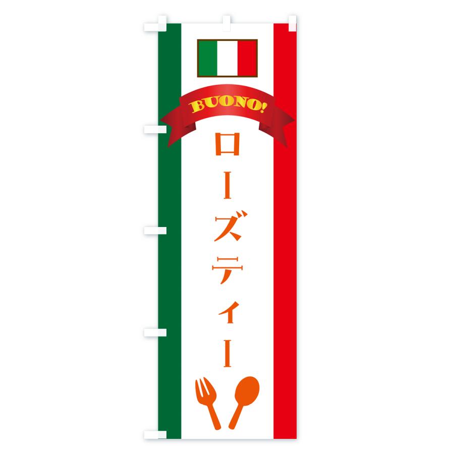 のぼり旗 ローズティー・イタリア｜goods-pro｜04