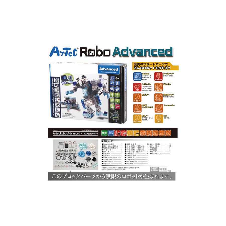 Artecブロックアーテックロボ アドバンス 1， センサー接続コード スタディーノ ロボット用LED 緑 cm