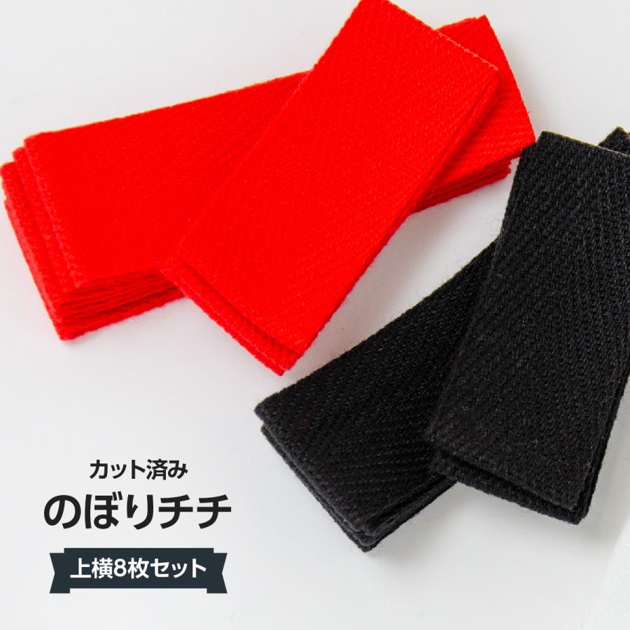 のぼり旗専用チチ 赤色・黒色 : のぼり旗 グッズプロ - 通販 - Yahoo