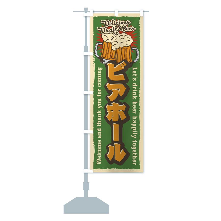 のぼり旗 ビアホール・レトロ風 : のぼり旗 グッズプロ - 通販 - Yahoo
