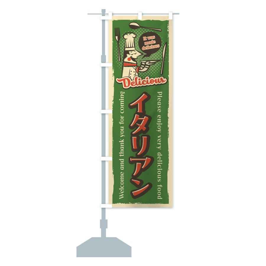 のぼり旗 イタリアン・レトロ風｜goods-pro｜15