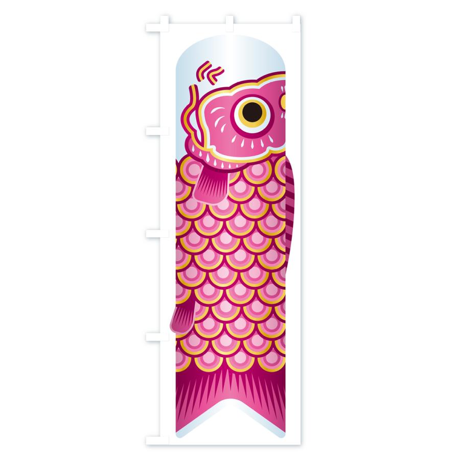 のぼり旗 鯉のぼり・こいのぼり・イラスト・こどもの日・ピンク・緑