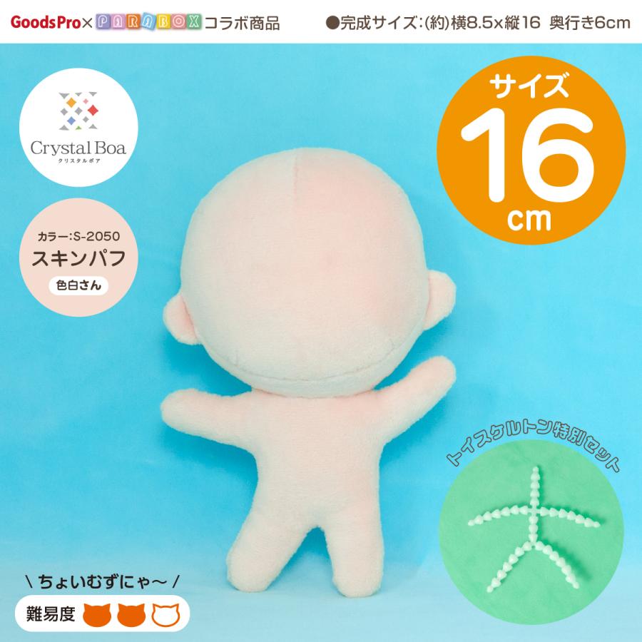 パリコレクション ☆決まりました☆香港 カーテンホルダー ぬいぐるみ  