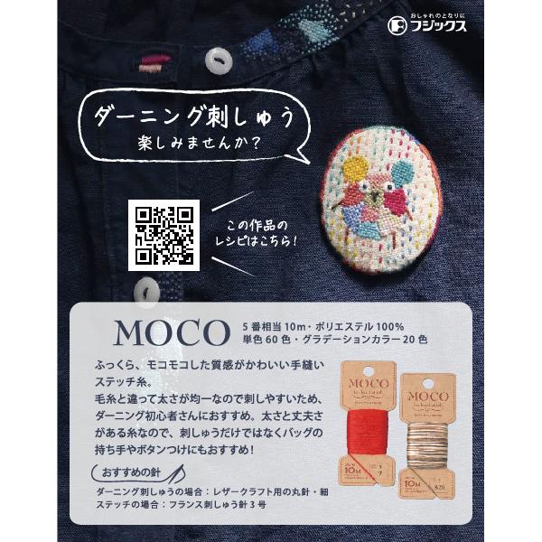 刺繍糸 MOCOモコ 黄・オレンジ系 : のぼり旗 グッズプロ - 通販