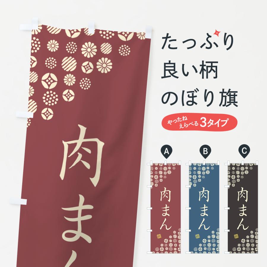 たいまんまん.。.:*☆　のぼり旗オーダー たいまんまん.。.:*☆ のぼり旗オーダー たいまんまん.。.:*☆ のぼり