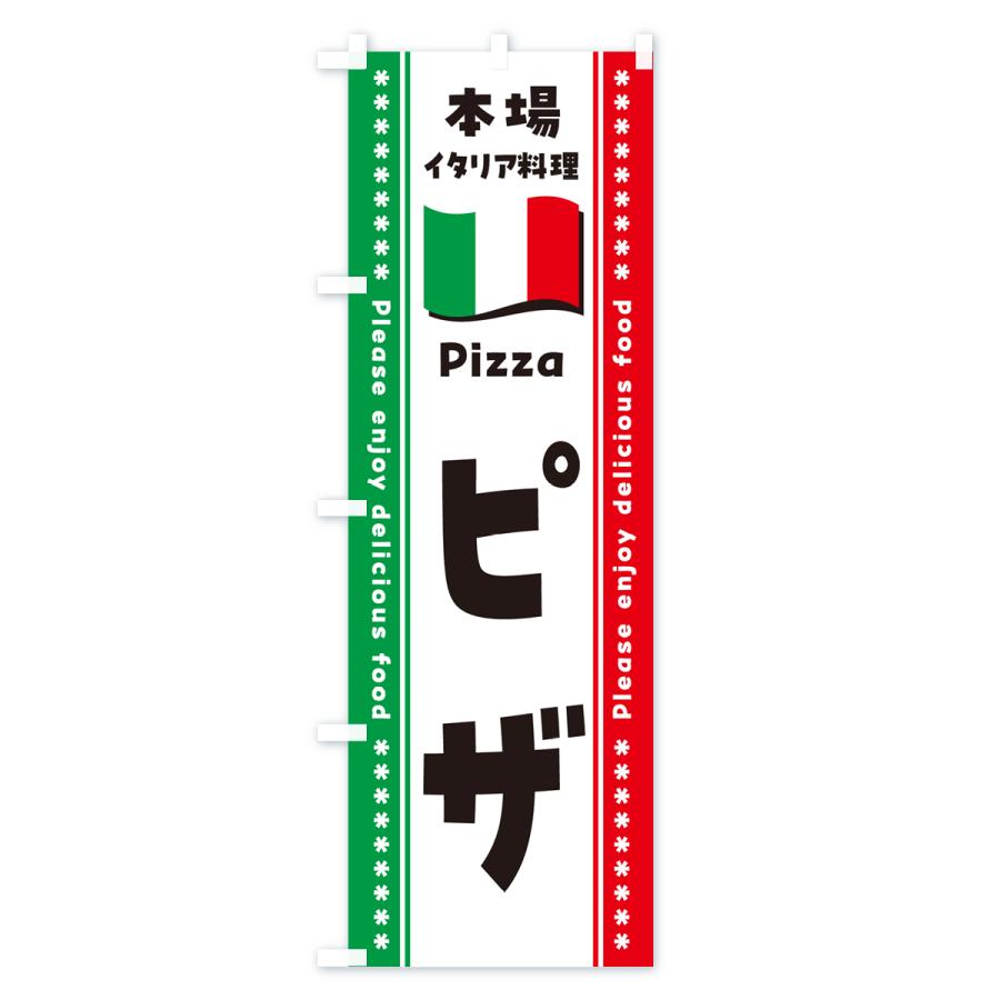 のぼり旗 ピザ・本場イタリア料理｜goods-pro｜02