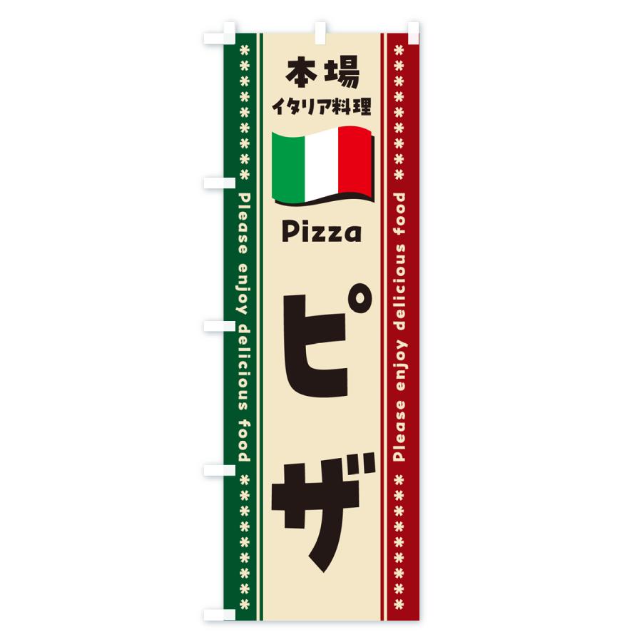 のぼり旗 ピザ・本場イタリア料理｜goods-pro｜03