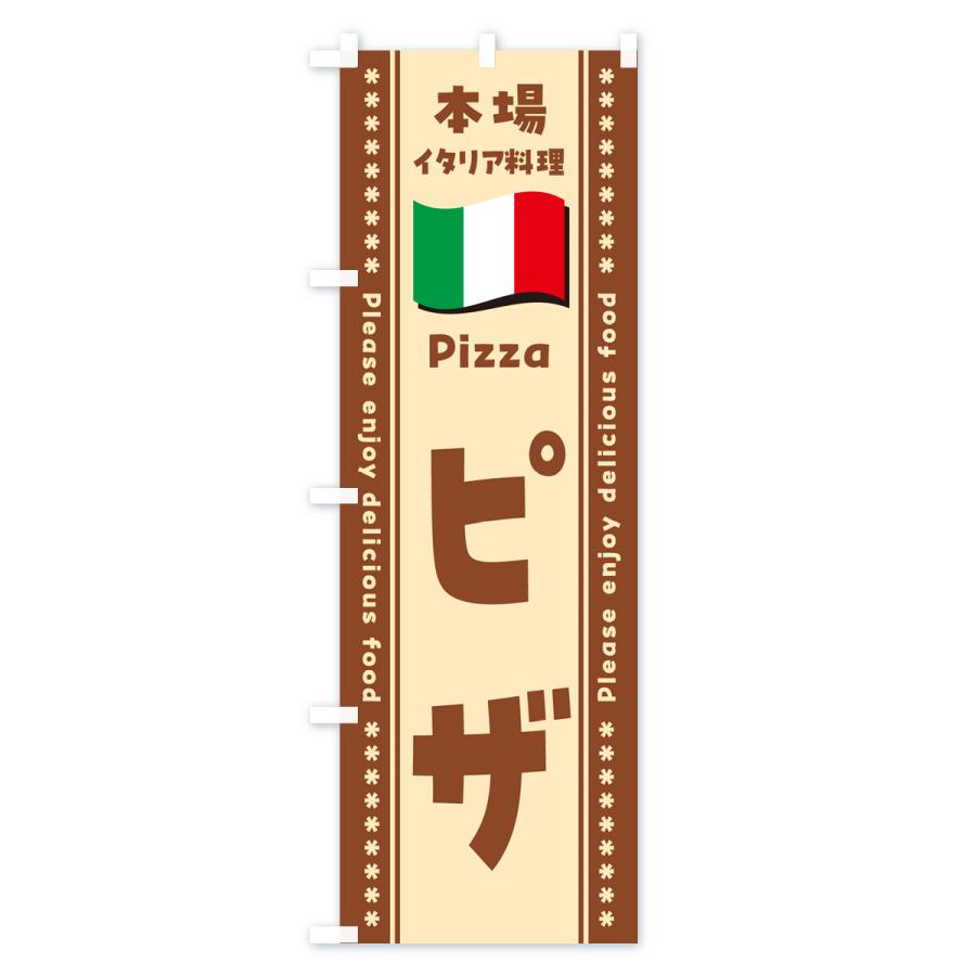 のぼり旗 ピザ・本場イタリア料理｜goods-pro｜04
