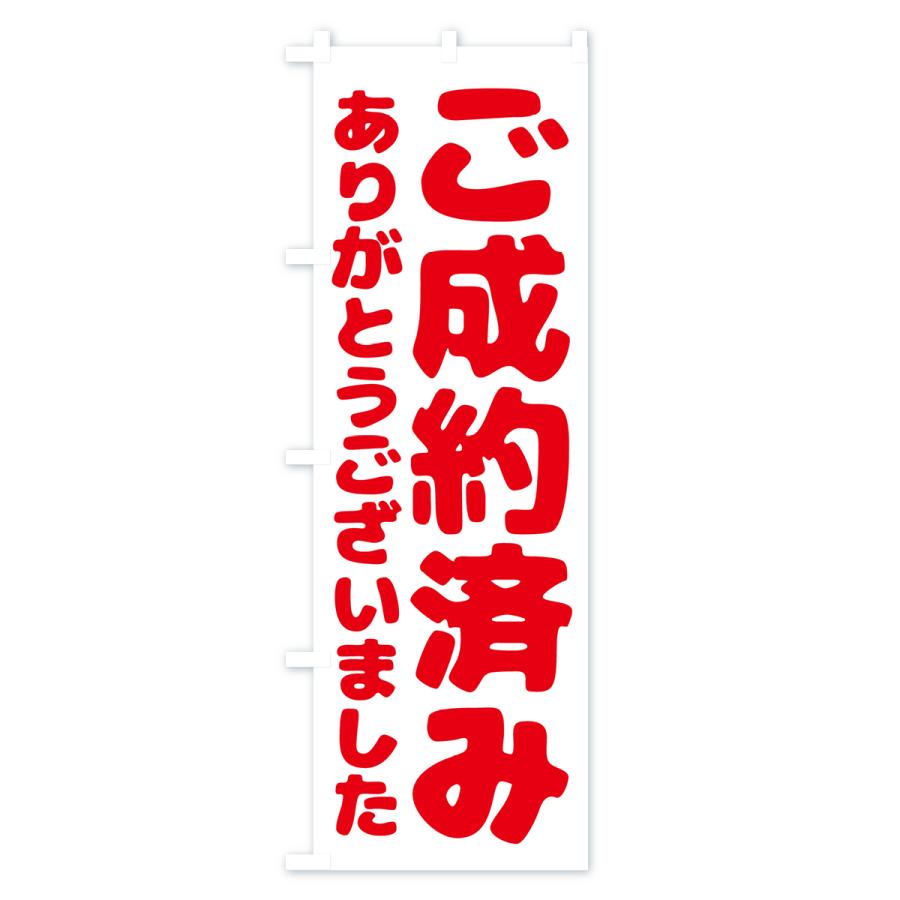 成約済 【公式通販】