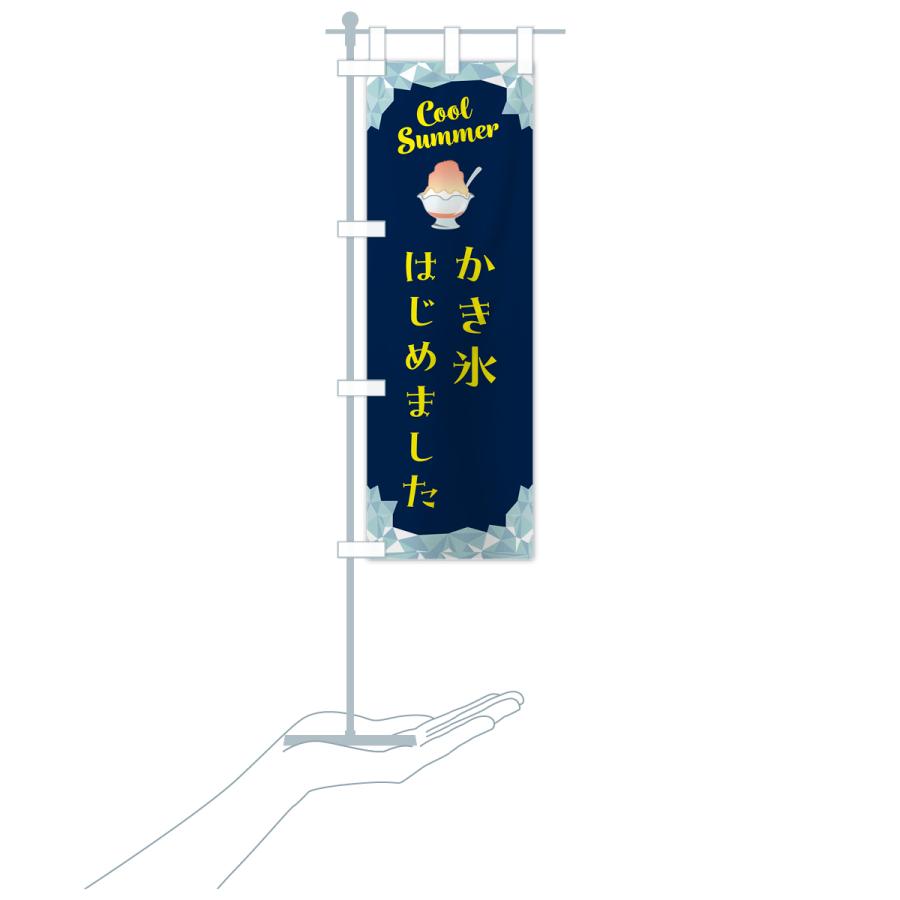 のぼり旗 かき氷はじめました : のぼり旗 グッズプロ - 通販 - Yahoo