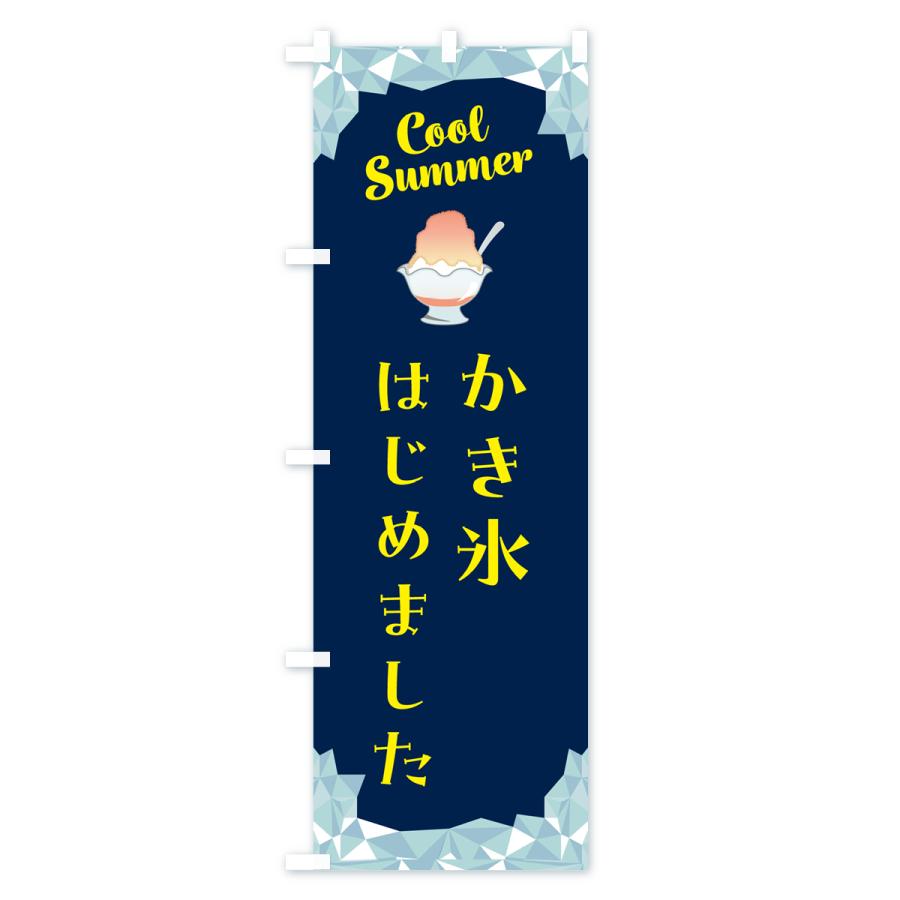 かき氷　のぼり旗〈8枚〉新品未使用　サイズ60cm×180cm 楽天市場】【ポスト便 送料360】 のぼり旗 かき氷はじめました