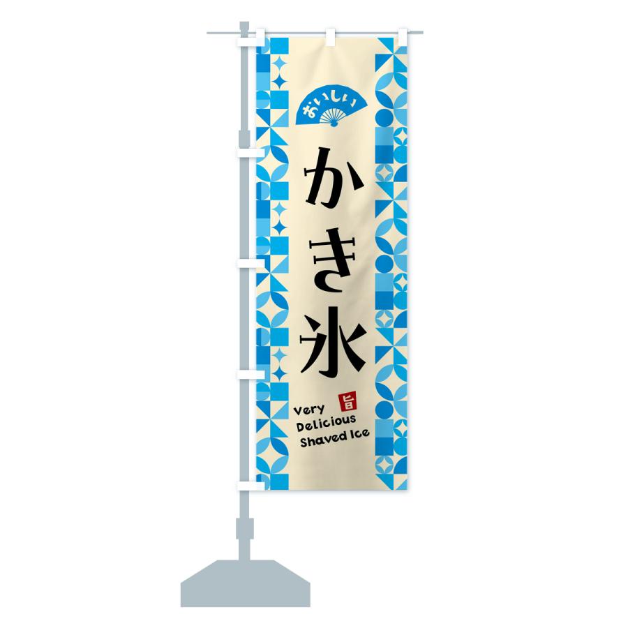 のぼり旗 かき氷 : のぼり旗 グッズプロ - 通販 - Yahoo!ショッピング