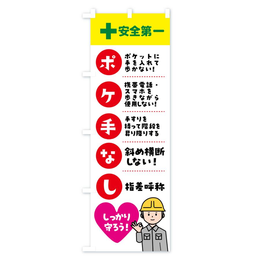 のぼり旗 ポケ手なし・工場・安全確認 : のぼり旗 グッズプロ - 通販