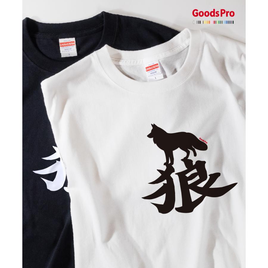 Tシャツ オオカミ 狼 漢字 : のぼり旗 グッズプロ - 通販 - Yahoo