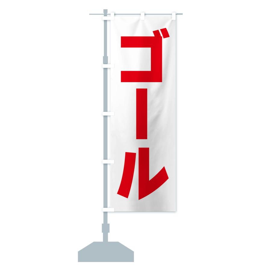 のぼり旗17枚セット のぼり旗 本日分は終了いたしました : のぼり旗 グッズプロ - 通販