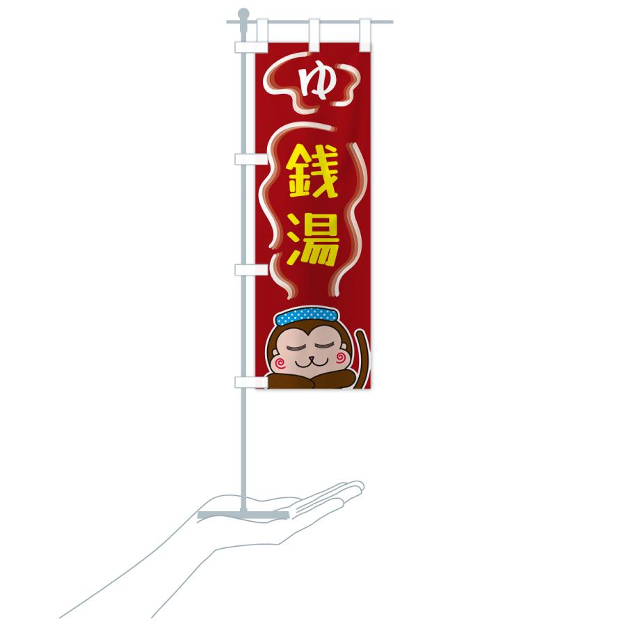 のぼり旗 銭湯・ゆ : のぼり旗 グッズプロ - 通販 - Yahoo!ショッピング