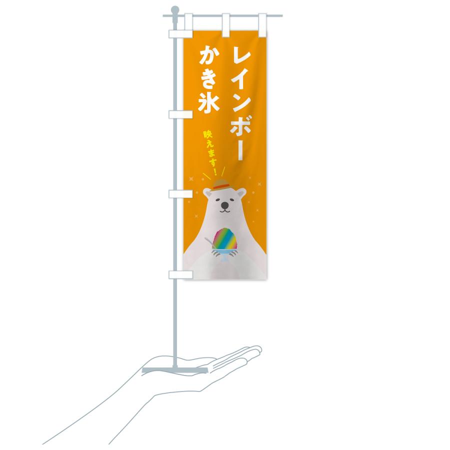 のぼり旗 レインボーかき氷 : のぼり旗 グッズプロ - 通販 - Yahoo