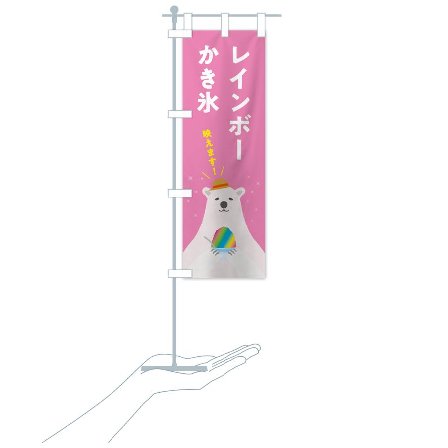 のぼり旗 レインボーかき氷 : のぼり旗 グッズプロ - 通販 - Yahoo